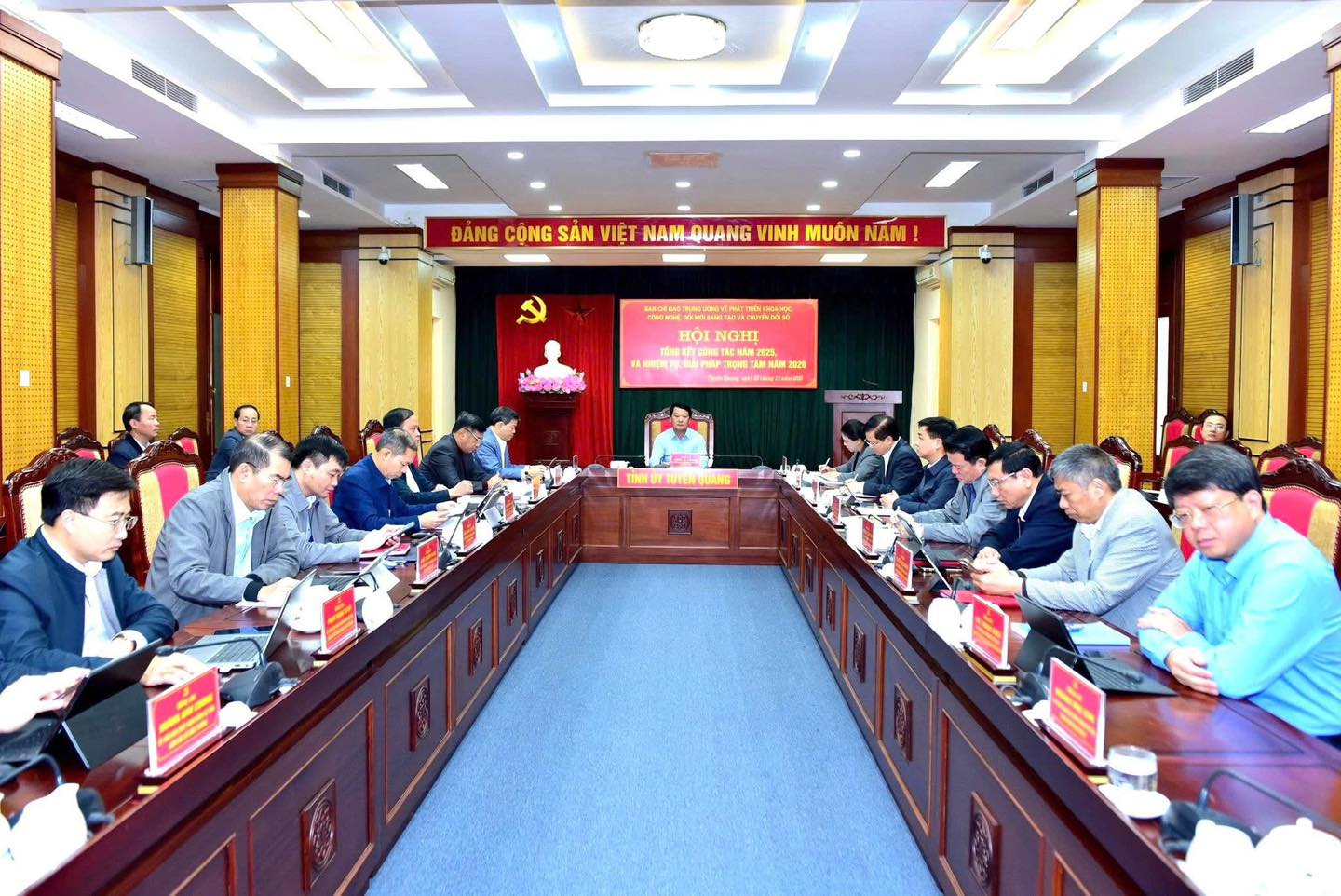 Hội nghị tổng kết công tác năm 2025, triển khai nhiệm vụ phát triển khoa học, công nghệ, đổi mới sáng tạo và chuyển đổi số năm 2026